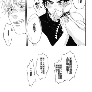 [Tsurumachi] Curse of Happiness – Jojo dj [CH] – Gay Comics image 022.jpg
