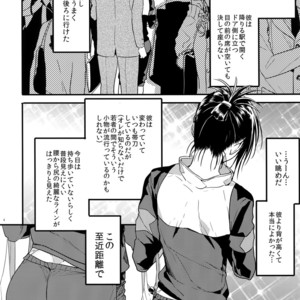 [orz (3u)] Muishiki, Ishiki, Jikaku Suru – One Punch Man dj [JP] – Gay Comics image 002.jpg