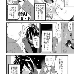 [orz (3u)] Muishiki, Ishiki, Jikaku Suru – One Punch Man dj [JP] – Gay Comics image 014.jpg