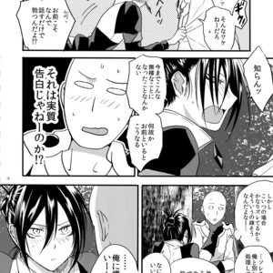 [orz (3u)] Muishiki, Ishiki, Jikaku Suru – One Punch Man dj [JP] – Gay Comics image 016.jpg