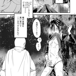 [orz (3u)] Muishiki, Ishiki, Jikaku Suru – One Punch Man dj [JP] – Gay Comics image 017.jpg