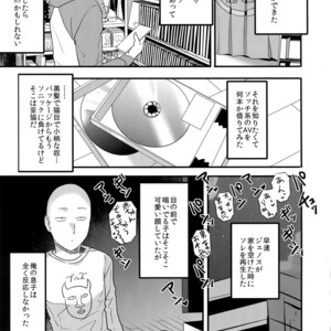 [orz (3u)] Muishiki, Ishiki, Jikaku Suru – One Punch Man dj [JP] – Gay Comics image 021.jpg