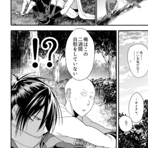[orz (3u)] Muishiki, Ishiki, Jikaku Suru – One Punch Man dj [JP] – Gay Comics image 026.jpg