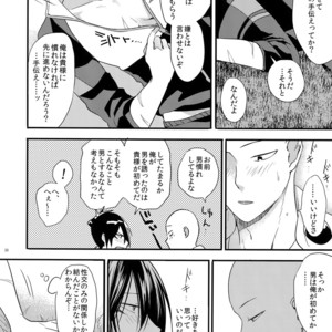 [orz (3u)] Muishiki, Ishiki, Jikaku Suru – One Punch Man dj [JP] – Gay Comics image 028.jpg