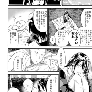 [orz (3u)] Muishiki, Ishiki, Jikaku Suru – One Punch Man dj [JP] – Gay Comics image 036.jpg