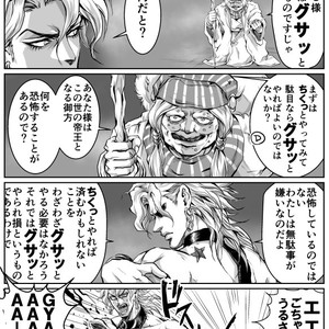 [musubi (livnehe)] Lord DIO and Mr. World Comic – Jojo dj [JP] – Gay Comics image 003.jpg