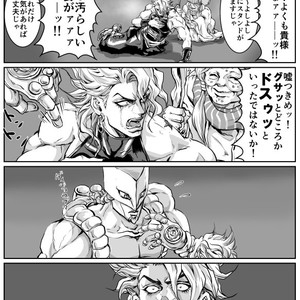 [musubi (livnehe)] Lord DIO and Mr. World Comic – Jojo dj [JP] – Gay Comics image 004.jpg