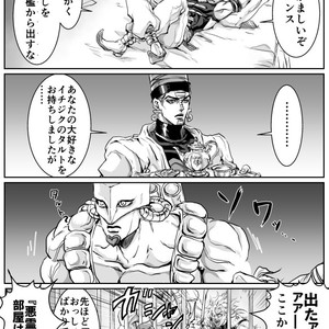 [musubi (livnehe)] Lord DIO and Mr. World Comic – Jojo dj [JP] – Gay Comics image 006.jpg