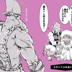 [musubi (livnehe)] Lord DIO and Mr. World Comic – Jojo dj [JP] – Gay Comics image 008.jpg