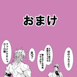 [musubi (livnehe)] Lord DIO and Mr. World Comic – Jojo dj [JP] – Gay Comics image 026.jpg