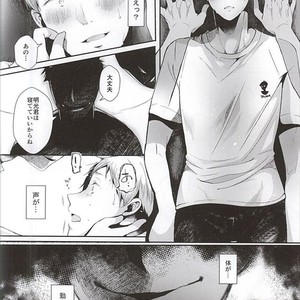 [DOUX (-A)] Seiteki Paranoia – Haikyuu!! dj [JP] – Gay Comics image 006.jpg