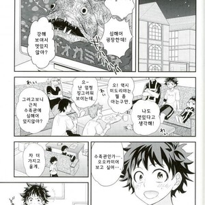 [bb (Ume)] Jock to Nerd to Ookami Uo – Boku no Hero Academia dj [kr] – Gay Comics image 001.jpg