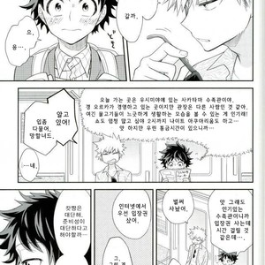 [bb (Ume)] Jock to Nerd to Ookami Uo – Boku no Hero Academia dj [kr] – Gay Comics image 007.jpg
