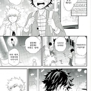 [bb (Ume)] Jock to Nerd to Ookami Uo – Boku no Hero Academia dj [kr] – Gay Comics image 009.jpg