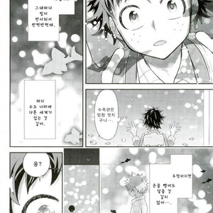 [bb (Ume)] Jock to Nerd to Ookami Uo – Boku no Hero Academia dj [kr] – Gay Comics image 010.jpg
