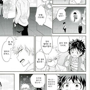 [bb (Ume)] Jock to Nerd to Ookami Uo – Boku no Hero Academia dj [kr] – Gay Comics image 011.jpg