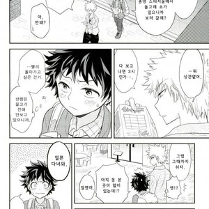 [bb (Ume)] Jock to Nerd to Ookami Uo – Boku no Hero Academia dj [kr] – Gay Comics image 012.jpg