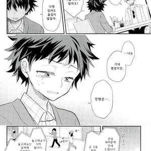 [bb (Ume)] Jock to Nerd to Ookami Uo – Boku no Hero Academia dj [kr] – Gay Comics image 016.jpg