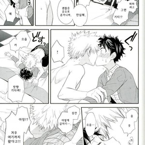 [bb (Ume)] Jock to Nerd to Ookami Uo – Boku no Hero Academia dj [kr] – Gay Comics image 021.jpg