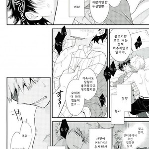 [bb (Ume)] Jock to Nerd to Ookami Uo – Boku no Hero Academia dj [kr] – Gay Comics image 022.jpg
