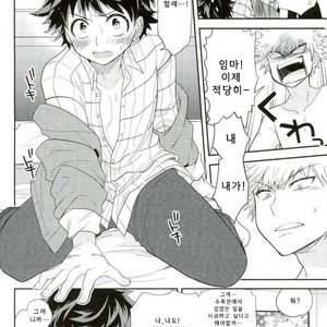 [bb (Ume)] Jock to Nerd to Ookami Uo – Boku no Hero Academia dj [kr] – Gay Comics image 024.jpg