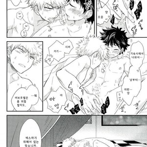 [bb (Ume)] Jock to Nerd to Ookami Uo – Boku no Hero Academia dj [kr] – Gay Comics image 030.jpg