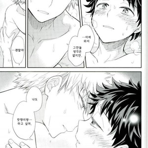 [bb (Ume)] Jock to Nerd to Ookami Uo – Boku no Hero Academia dj [kr] – Gay Comics image 031.jpg