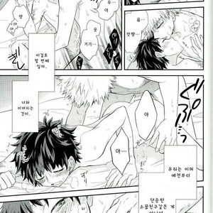 [bb (Ume)] Jock to Nerd to Ookami Uo – Boku no Hero Academia dj [kr] – Gay Comics image 033.jpg