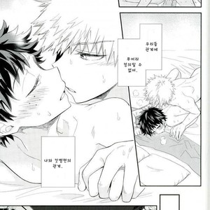 [bb (Ume)] Jock to Nerd to Ookami Uo – Boku no Hero Academia dj [kr] – Gay Comics image 035.jpg
