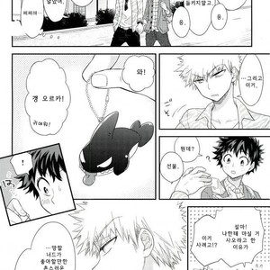 [bb (Ume)] Jock to Nerd to Ookami Uo – Boku no Hero Academia dj [kr] – Gay Comics image 036.jpg