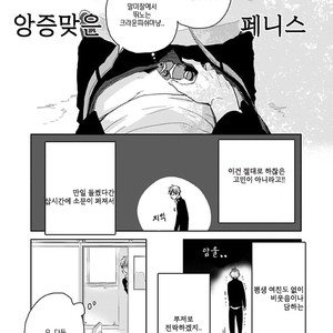 [Sachimo] Sei Shun Kinema (c.1-4) [kr] – Gay Comics image 007.jpg