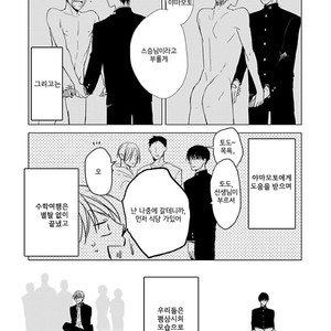 [Sachimo] Sei Shun Kinema (c.1-4) [kr] – Gay Comics image 031.jpg