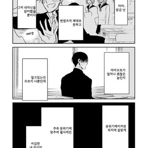 [Sachimo] Sei Shun Kinema (c.1-4) [kr] – Gay Comics image 037.jpg