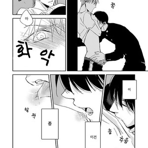 [Sachimo] Sei Shun Kinema (c.1-4) [kr] – Gay Comics image 044.jpg