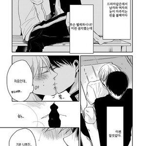[Sachimo] Sei Shun Kinema (c.1-4) [kr] – Gay Comics image 051.jpg