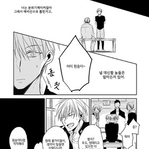 [Sachimo] Sei Shun Kinema (c.1-4) [kr] – Gay Comics image 057.jpg