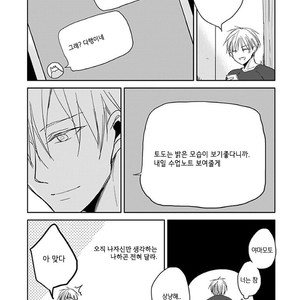 [Sachimo] Sei Shun Kinema (c.1-4) [kr] – Gay Comics image 061.jpg