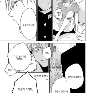 [Sachimo] Sei Shun Kinema (c.1-4) [kr] – Gay Comics image 079.jpg