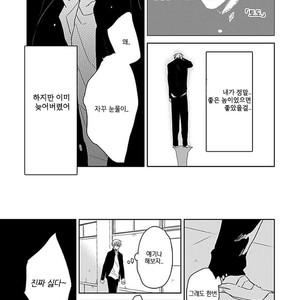 [Sachimo] Sei Shun Kinema (c.1-4) [kr] – Gay Comics image 093.jpg
