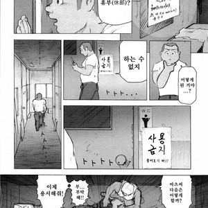 [KAI Makoto] Training Dog [kr] – Gay Comics image 023.jpg