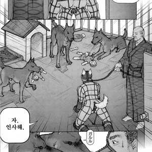 [KAI Makoto] Training Dog [kr] – Gay Comics image 085.jpg