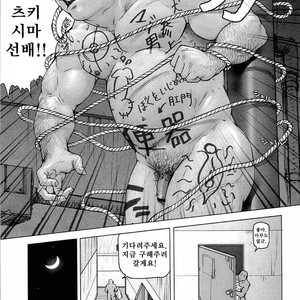 [KAI Makoto] Training Dog [kr] – Gay Comics image 099.jpg
