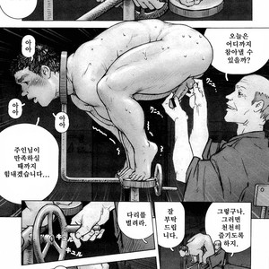 [KAI Makoto] Training Dog [kr] – Gay Comics image 100.jpg