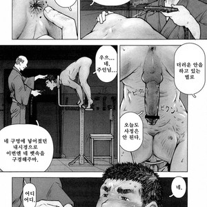 [KAI Makoto] Training Dog [kr] – Gay Comics image 103.jpg