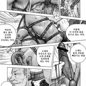 [KAI Makoto] Training Dog [kr] – Gay Comics image 122.jpg