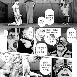 [KAI Makoto] Training Dog [kr] – Gay Comics image 134.jpg