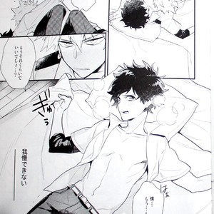 [Kisa] Magical Spell – Boku no Hero Academia dj [JP] – Gay Comics image 015.jpg