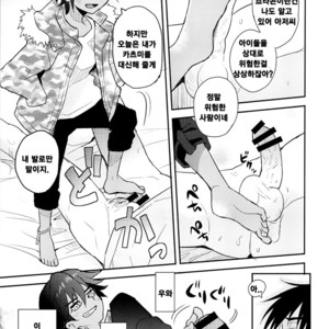 [88scones (Sakaki Tsui)] Tonari no Kataomoi MF [kr] – Gay Comics image 006.jpg