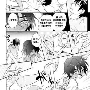 [88scones (Sakaki Tsui)] Tonari no Kataomoi MF [kr] – Gay Comics image 011.jpg