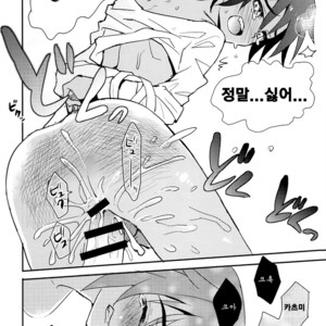 [88scones (Sakaki Tsui)] Tonari no Kataomoi MF [kr] – Gay Comics image 017.jpg